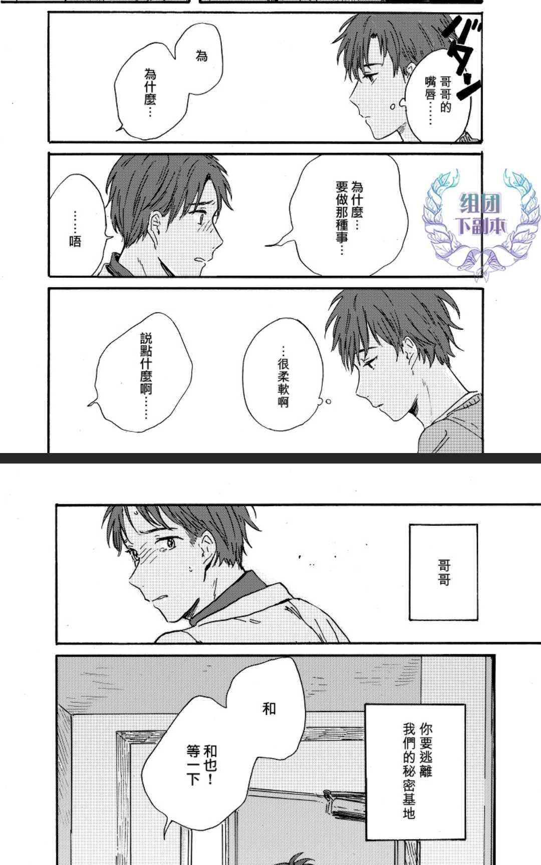 请宽恕我吧[耽美]韩漫全集-秘密基地无删减无遮挡章节图片 