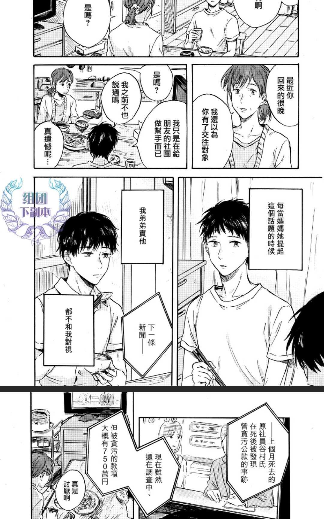 请宽恕我吧[耽美]韩漫全集-请宽恕我吧无删减无遮挡章节图片 