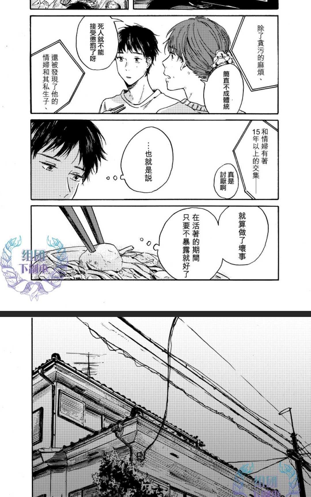 请宽恕我吧[耽美]韩漫全集-请宽恕我吧无删减无遮挡章节图片 