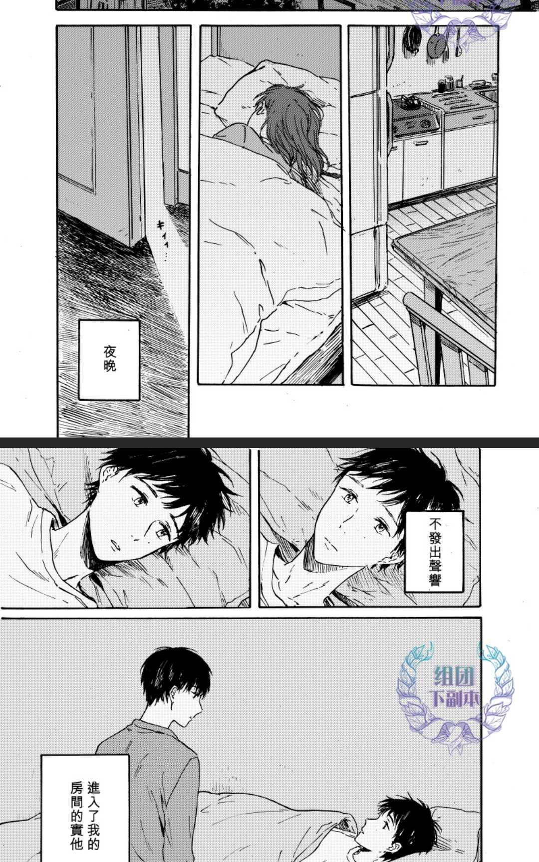 请宽恕我吧[耽美]韩漫全集-请宽恕我吧无删减无遮挡章节图片 