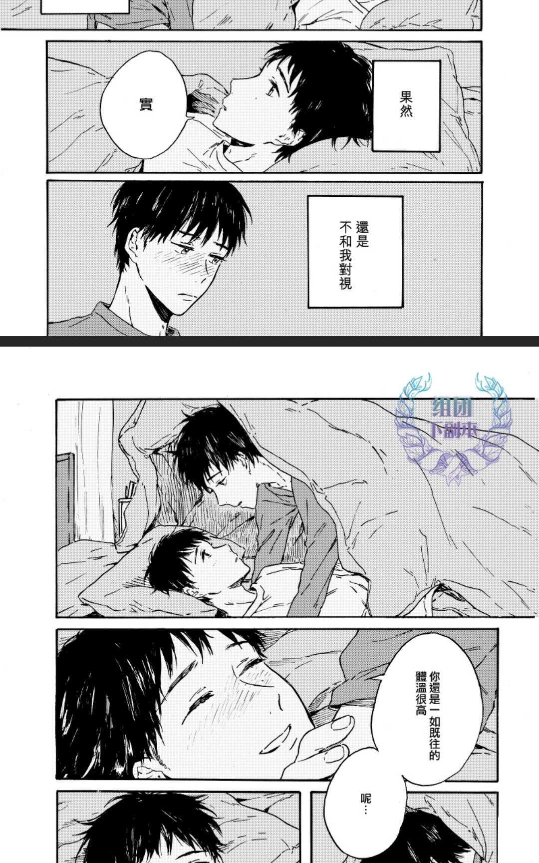 请宽恕我吧[耽美]韩漫全集-请宽恕我吧无删减无遮挡章节图片 