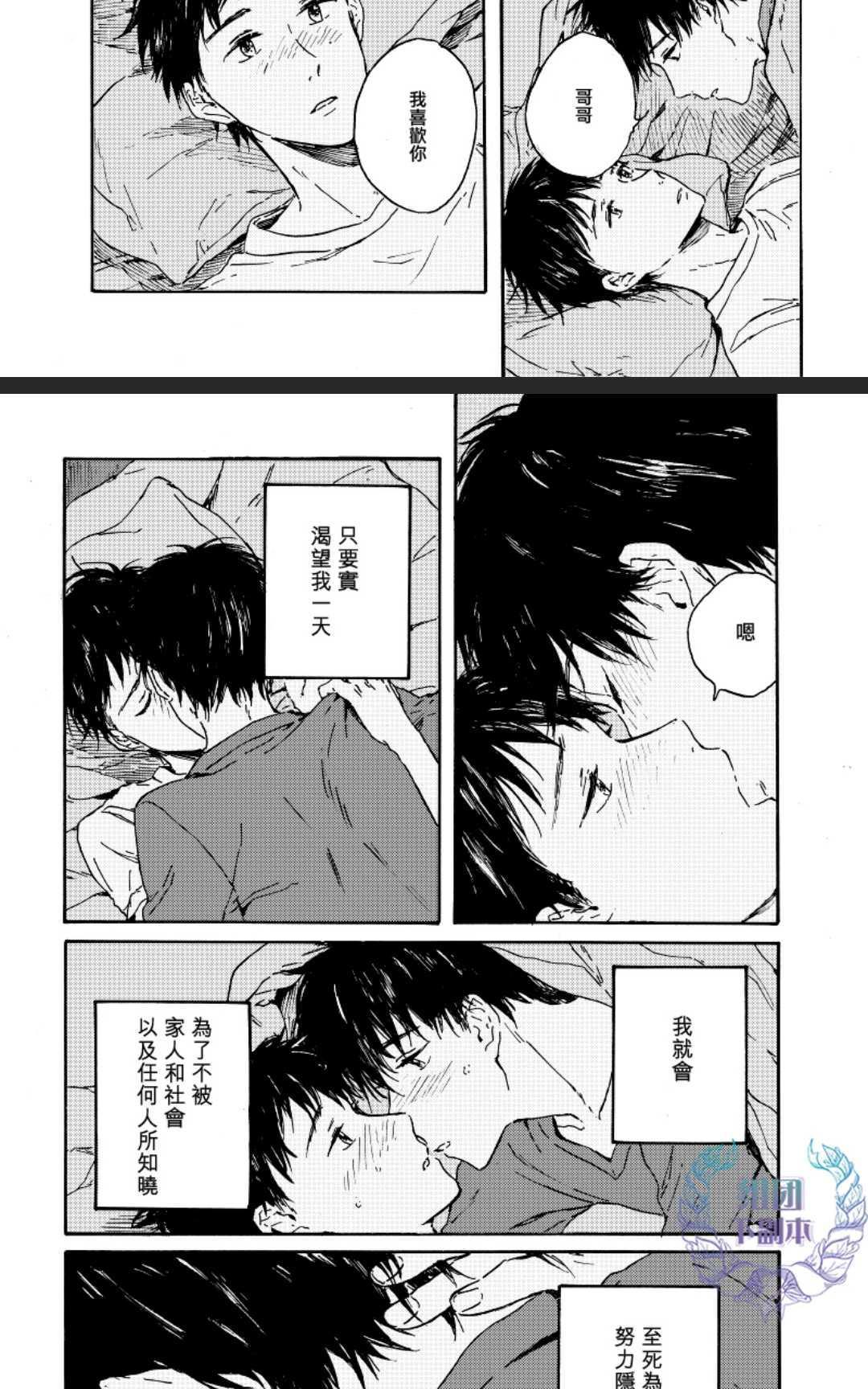 请宽恕我吧[耽美]韩漫全集-请宽恕我吧无删减无遮挡章节图片 