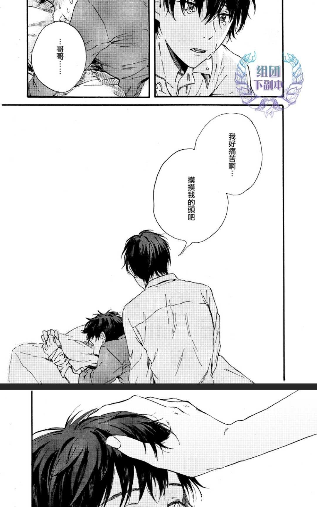 请宽恕我吧[耽美]韩漫全集-摸摸头无删减无遮挡章节图片 
