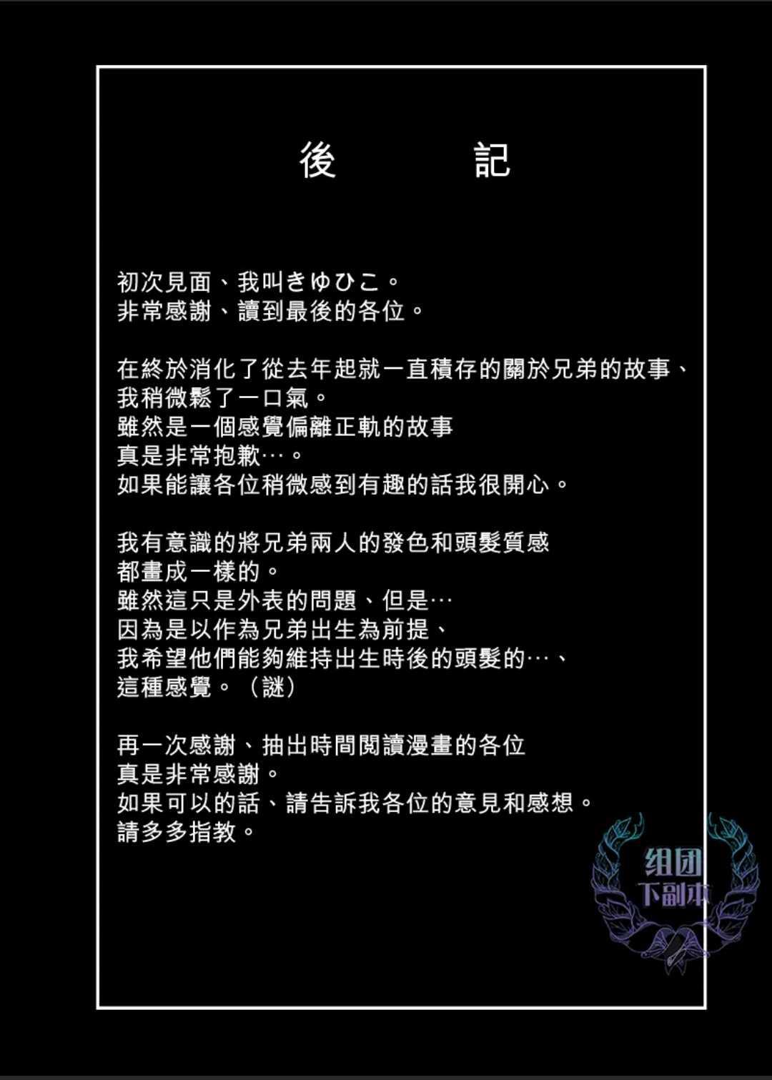 请宽恕我吧[耽美]韩漫全集-摸摸头无删减无遮挡章节图片 