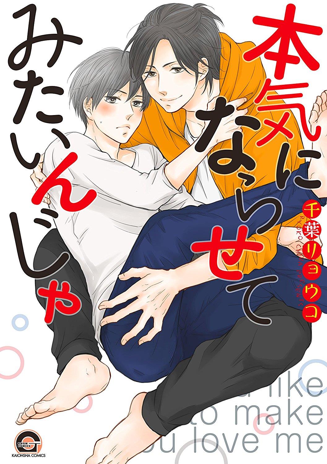 想让你认真起来[耽美]韩漫全集-第1卷无删减无遮挡章节图片 