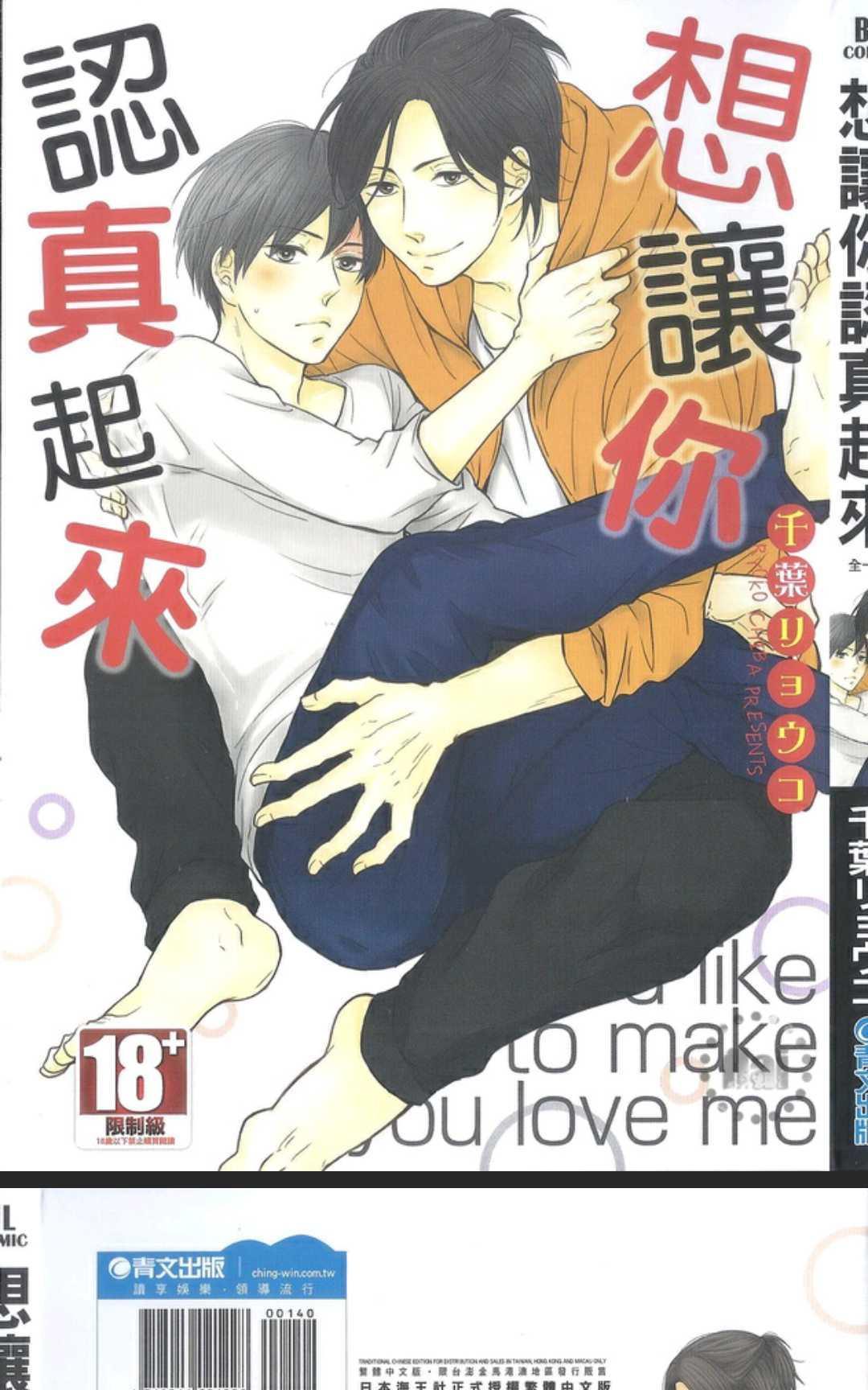 想让你认真起来[耽美]韩漫全集-第1卷无删减无遮挡章节图片 