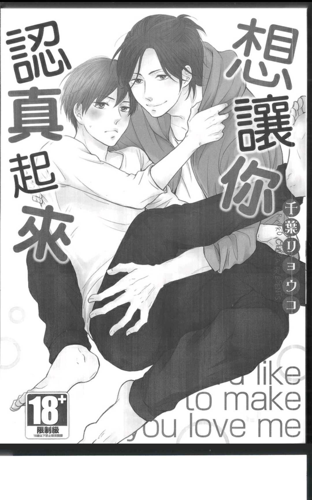 想让你认真起来[耽美]韩漫全集-第1卷无删减无遮挡章节图片 
