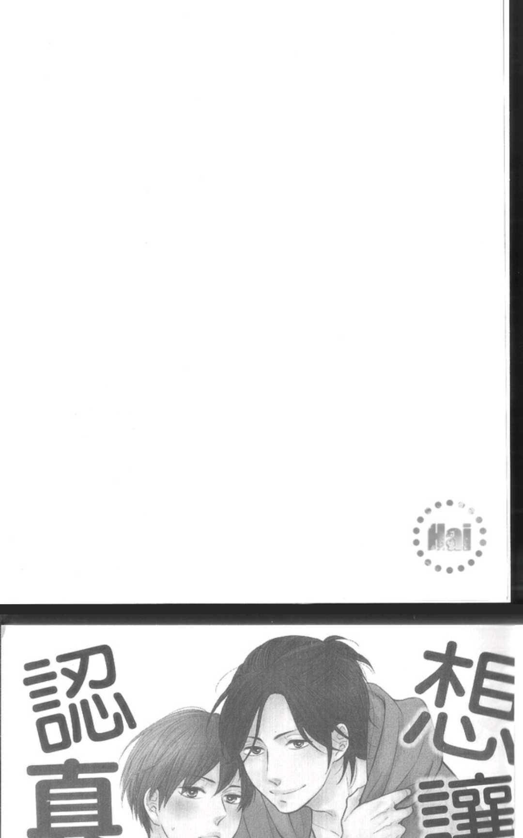想让你认真起来[耽美]韩漫全集-第1卷无删减无遮挡章节图片 