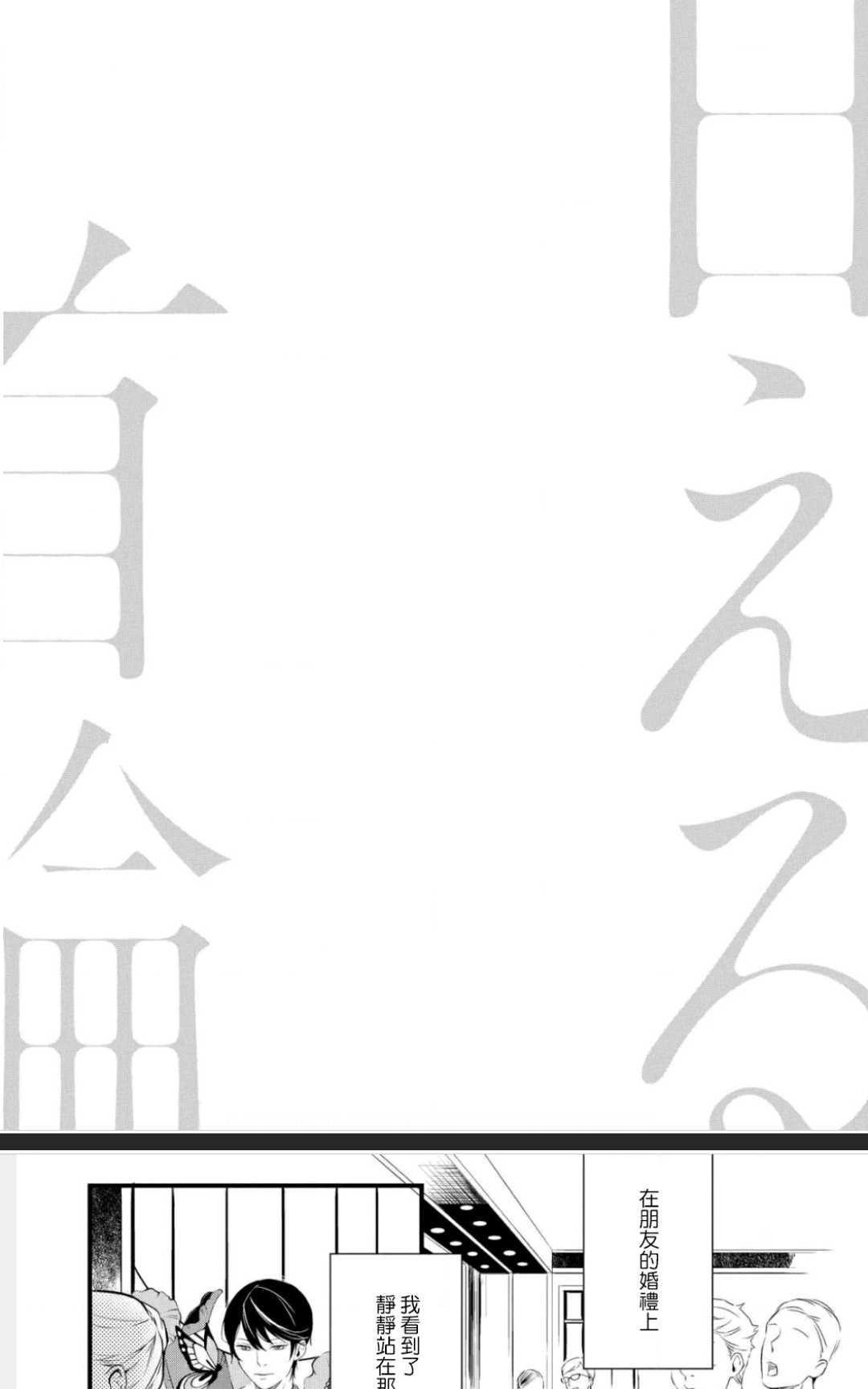 凤蝶[耽美]韩漫全集-第1卷无删减无遮挡章节图片 