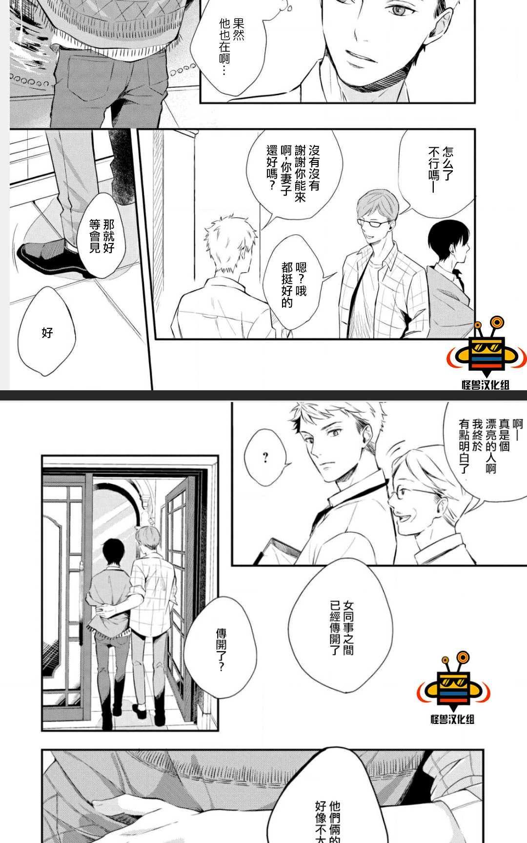 凤蝶[耽美]韩漫全集-第1卷无删减无遮挡章节图片 