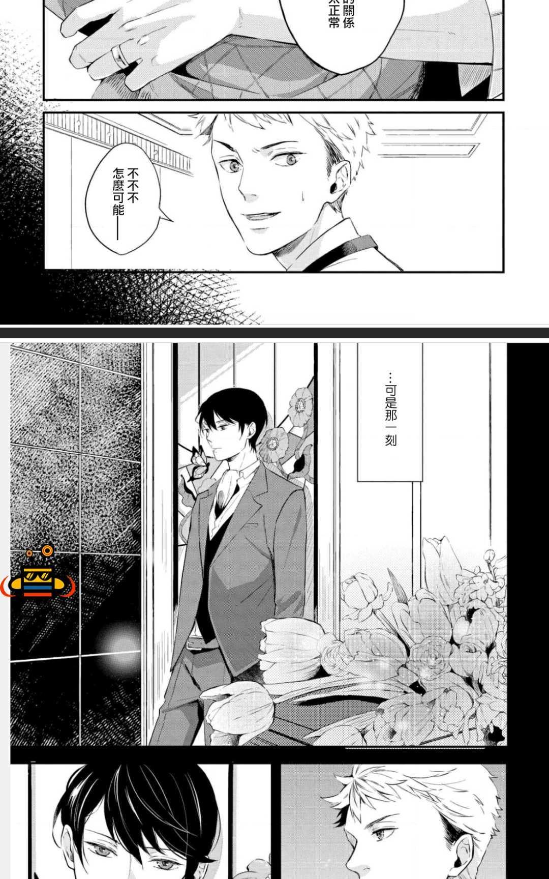 凤蝶[耽美]韩漫全集-第1卷无删减无遮挡章节图片 