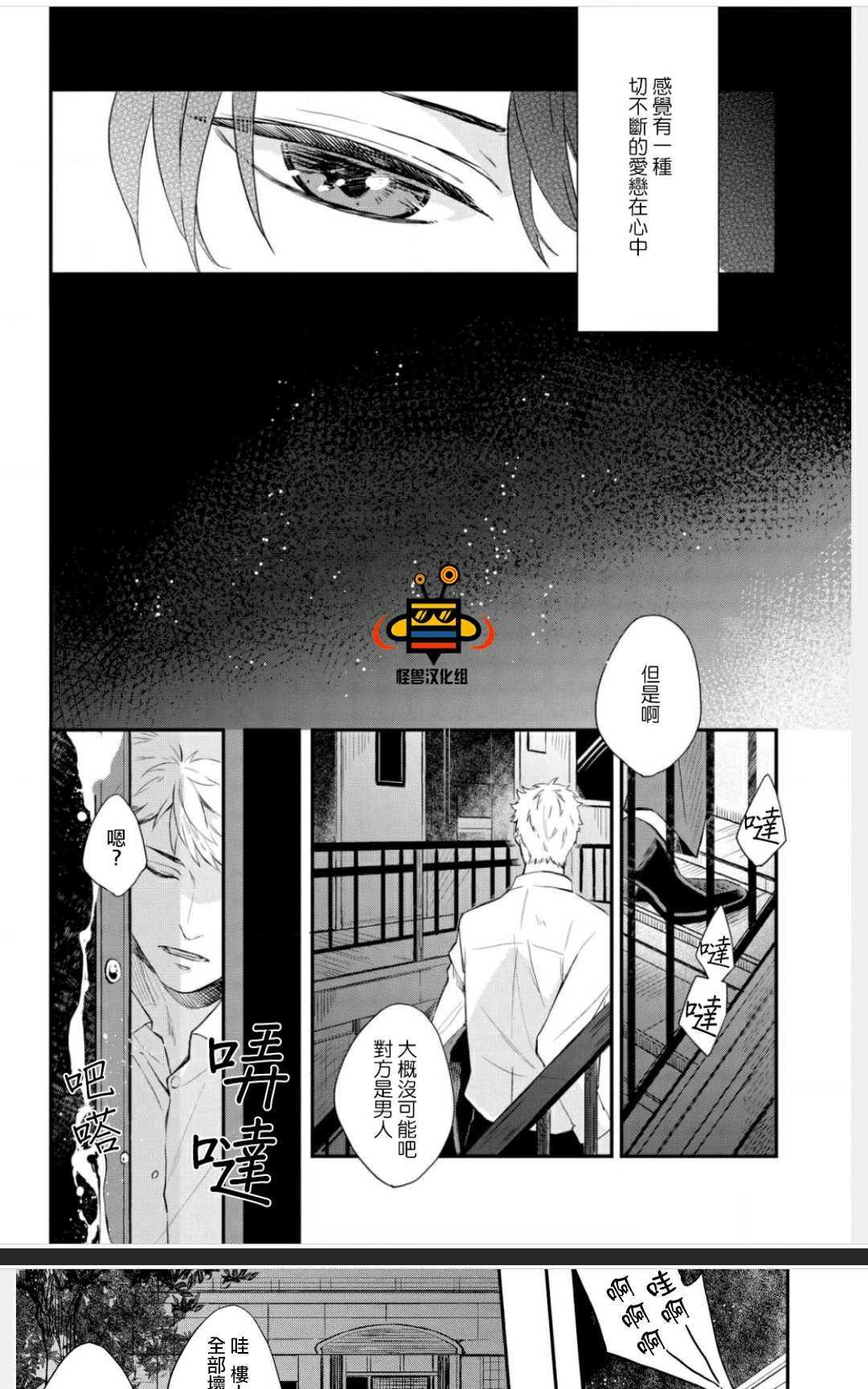 凤蝶[耽美]韩漫全集-第1卷无删减无遮挡章节图片 