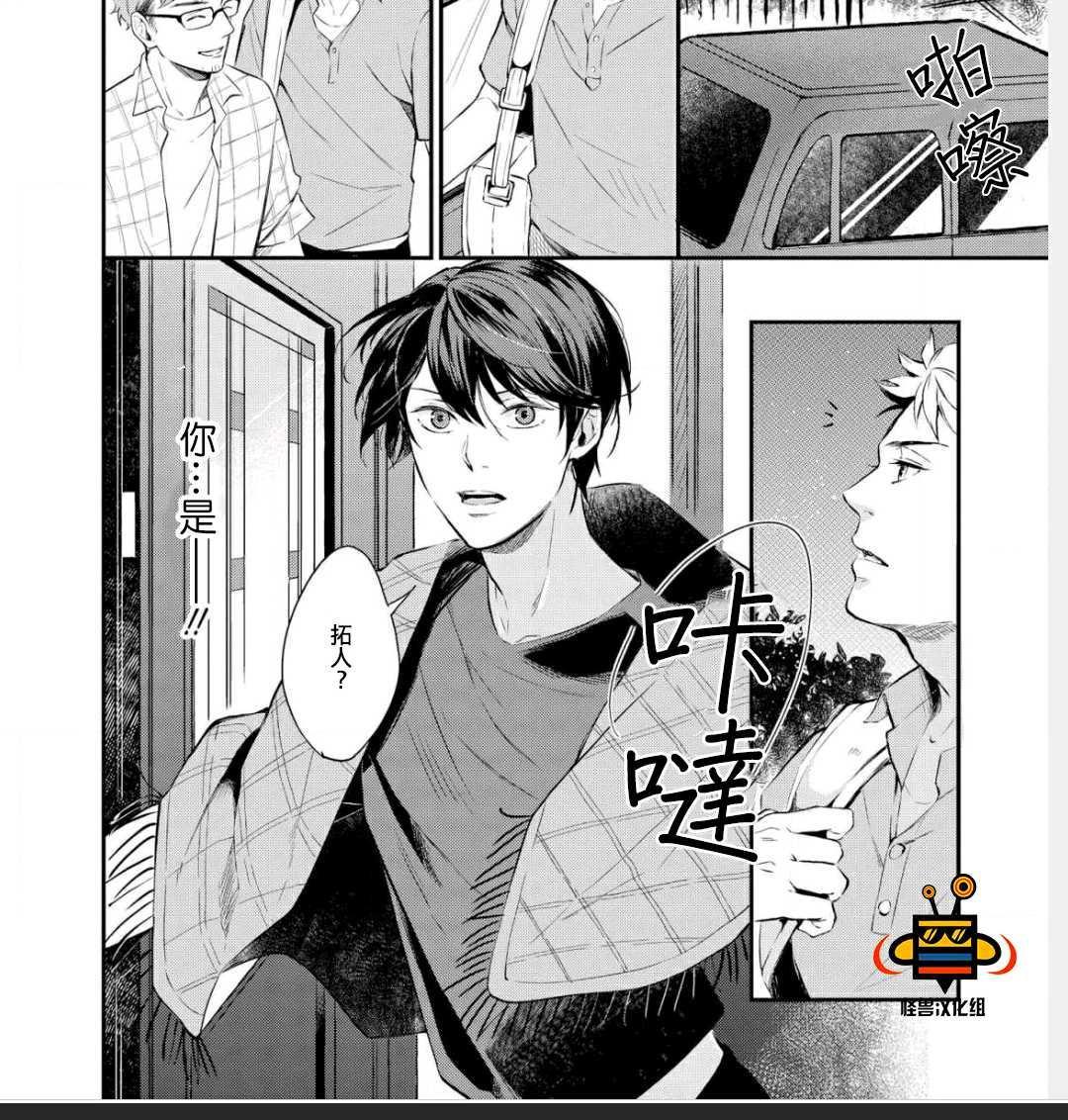 凤蝶[耽美]韩漫全集-第1卷无删减无遮挡章节图片 