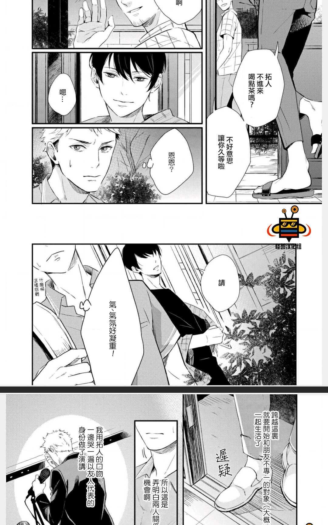 凤蝶[耽美]韩漫全集-第1卷无删减无遮挡章节图片 