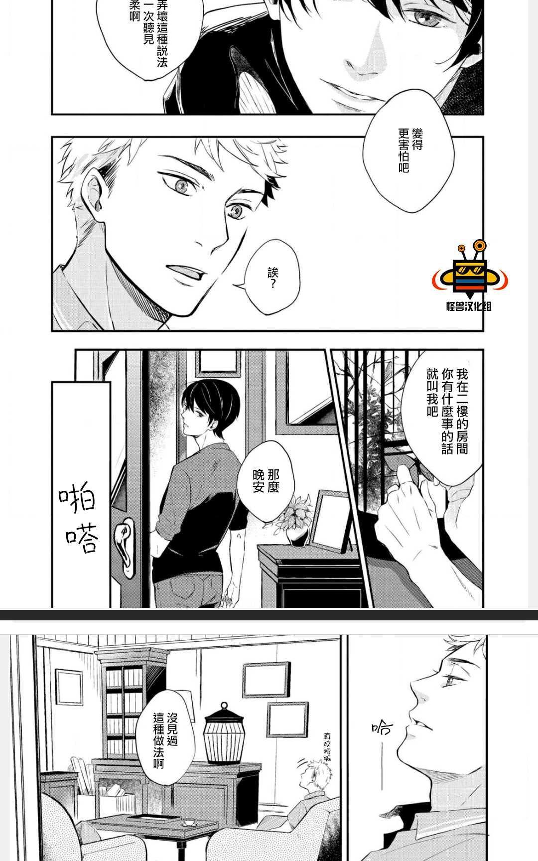 凤蝶[耽美]韩漫全集-第1卷无删减无遮挡章节图片 