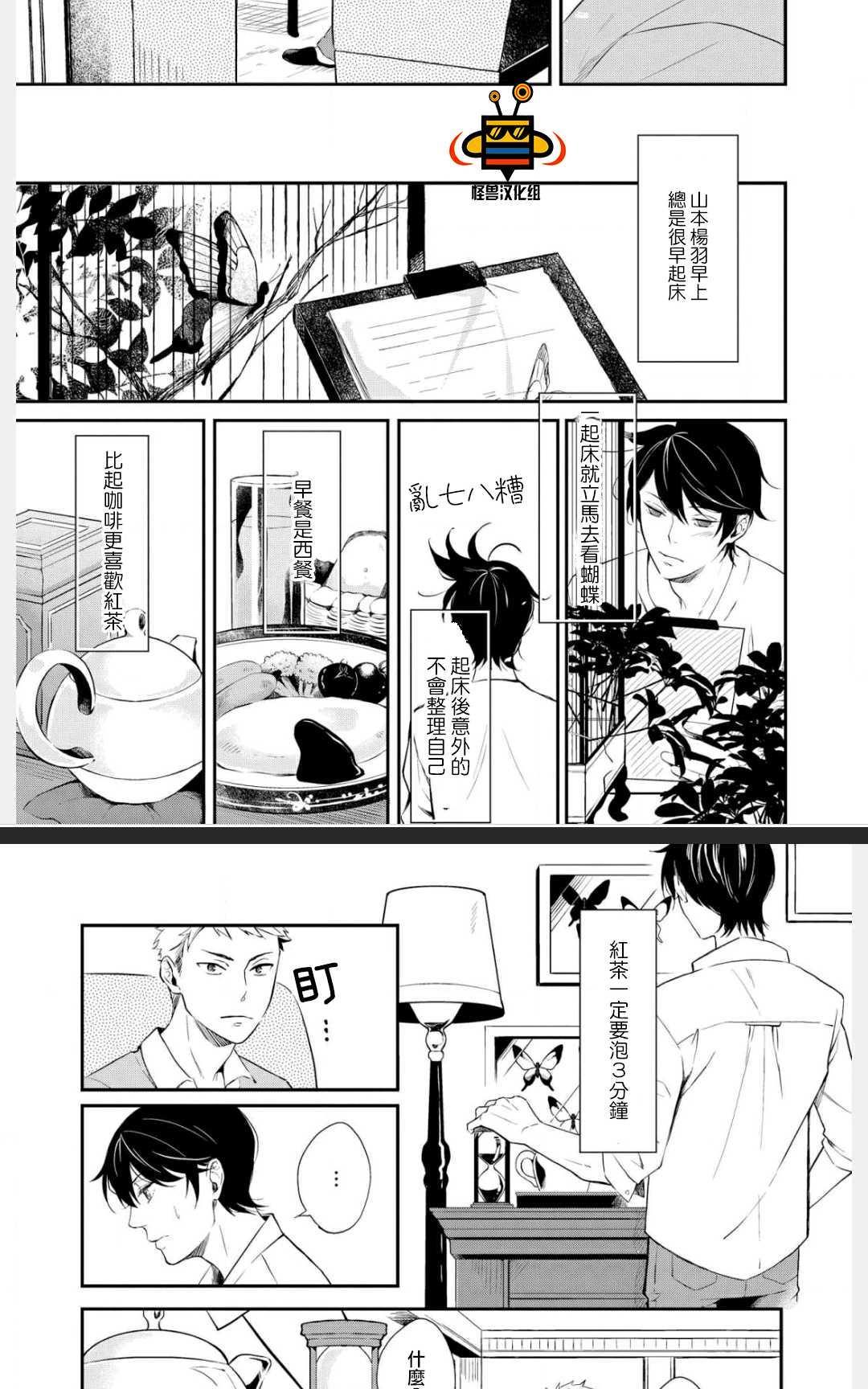 凤蝶[耽美]韩漫全集-第1卷无删减无遮挡章节图片 
