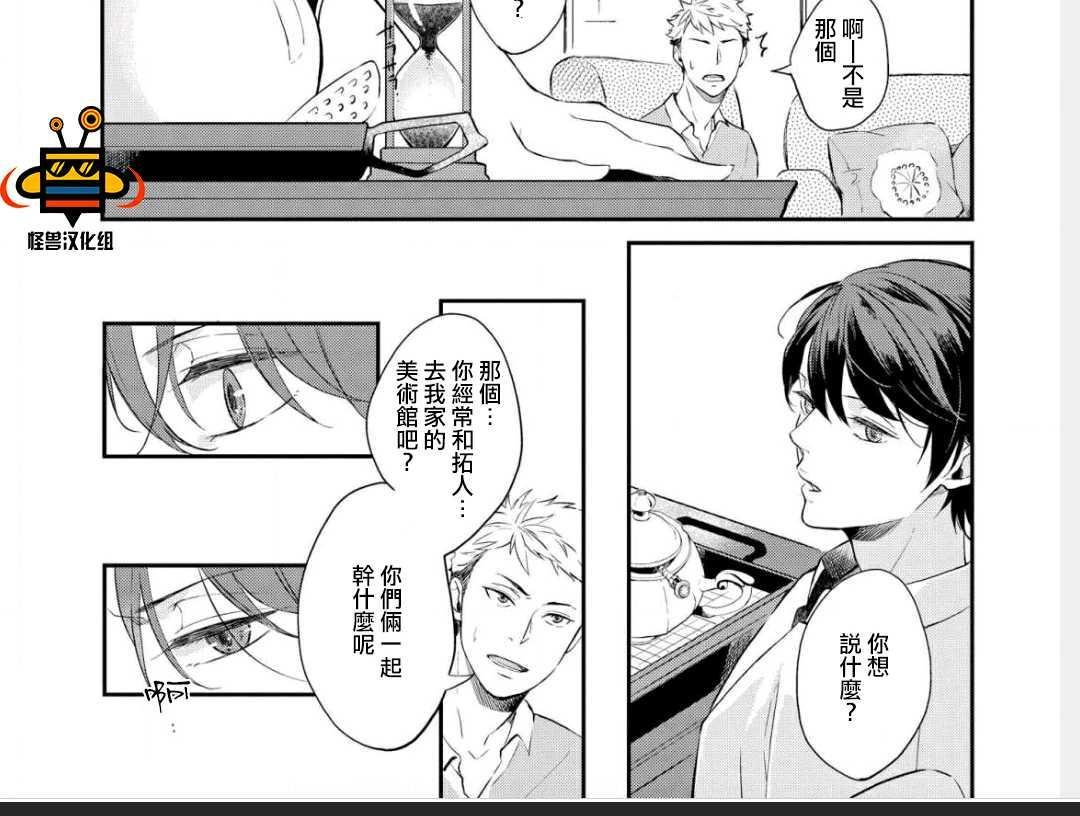凤蝶[耽美]韩漫全集-第1卷无删减无遮挡章节图片 
