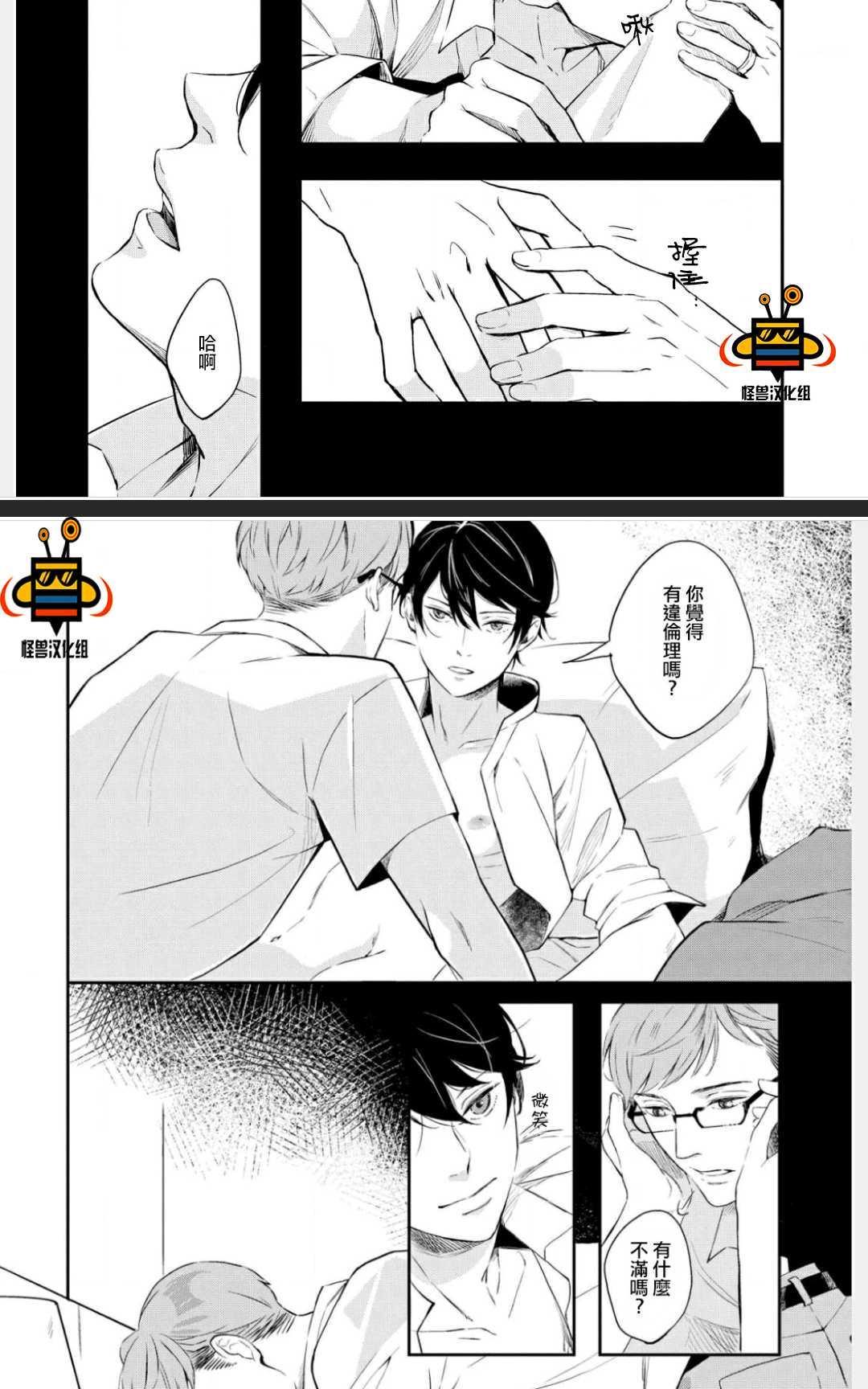 凤蝶[耽美]韩漫全集-第1卷无删减无遮挡章节图片 