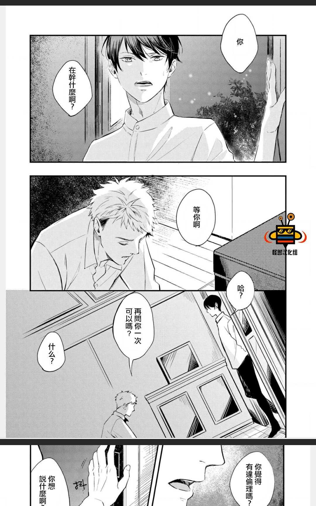 凤蝶[耽美]韩漫全集-第1卷无删减无遮挡章节图片 