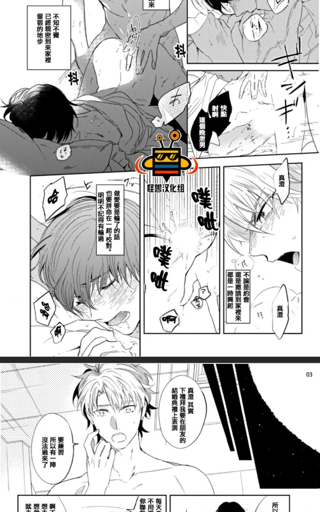 吃掉你的全部[耽美]韩漫全集-第1话无删减无遮挡章节图片 