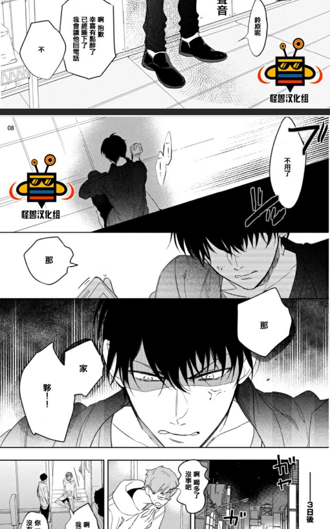 吃掉你的全部[耽美]韩漫全集-第1话无删减无遮挡章节图片 