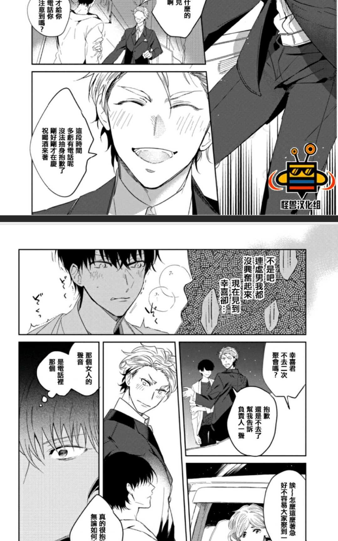 吃掉你的全部[耽美]韩漫全集-第1话无删减无遮挡章节图片 