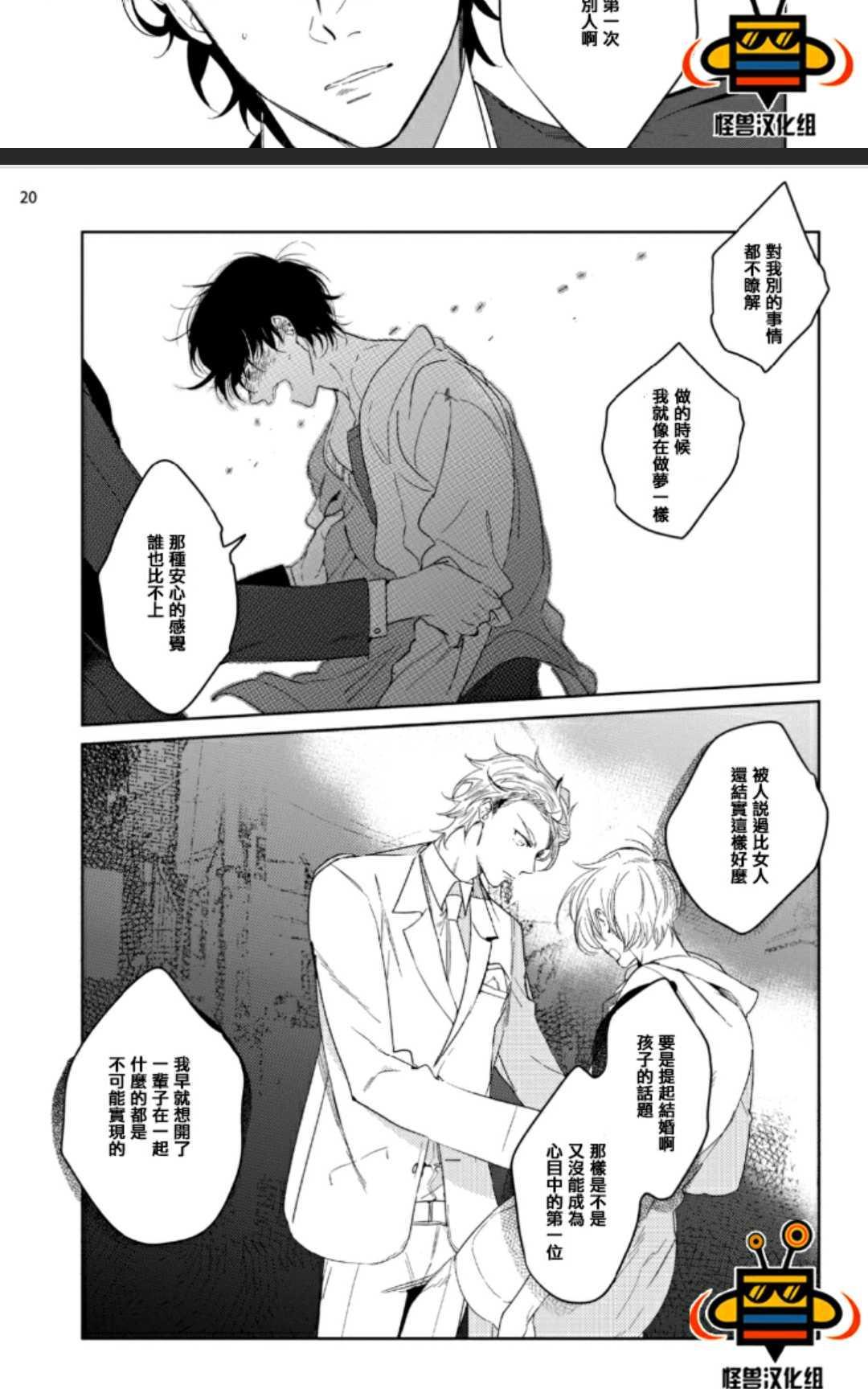吃掉你的全部[耽美]韩漫全集-第1话无删减无遮挡章节图片 