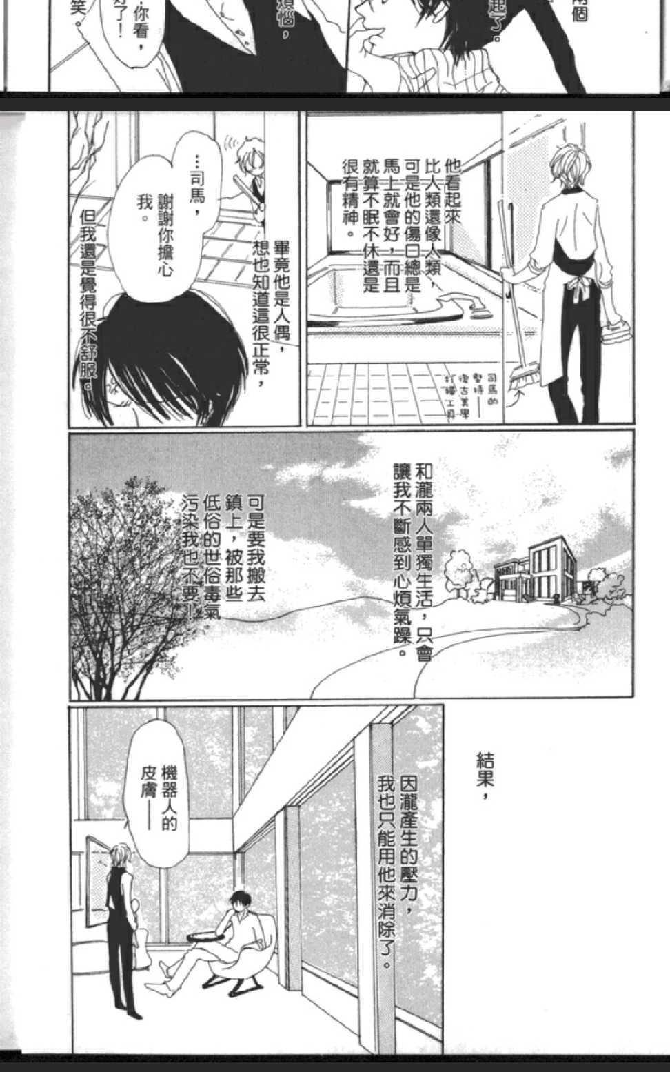 沉睡的王子与男仆[耽美]韩漫全集-第1卷无删减无遮挡章节图片 
