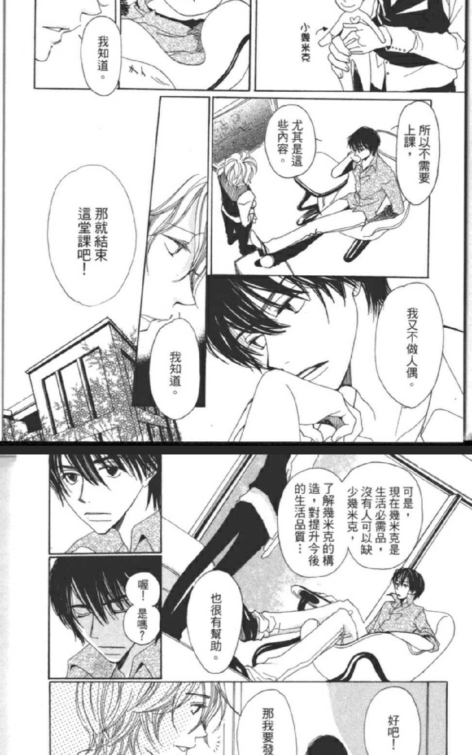 沉睡的王子与男仆[耽美]韩漫全集-第1卷无删减无遮挡章节图片 
