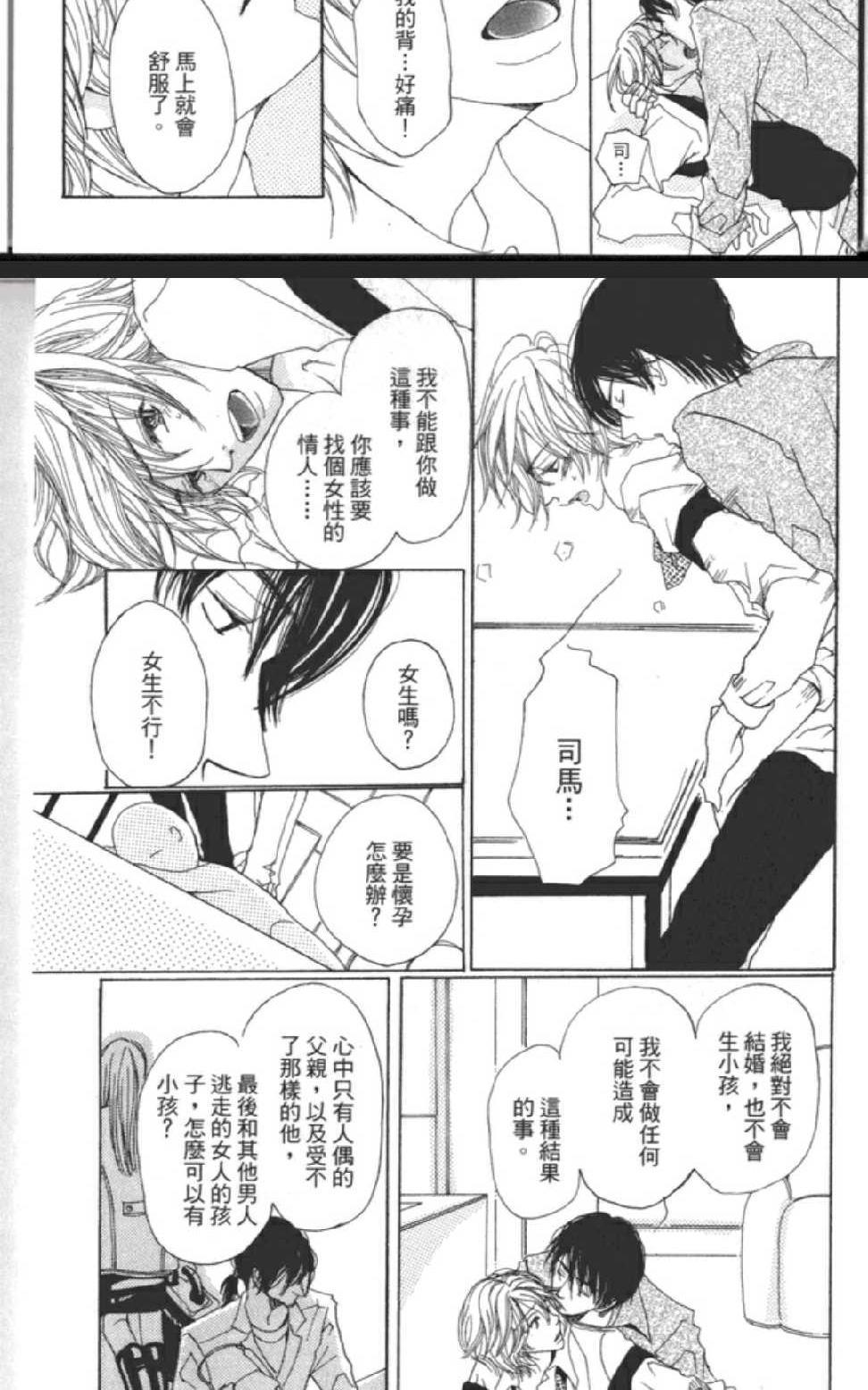 沉睡的王子与男仆[耽美]韩漫全集-第1卷无删减无遮挡章节图片 