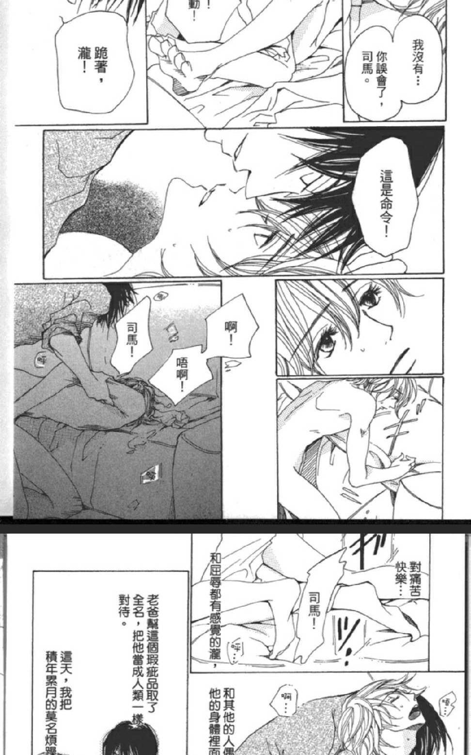 沉睡的王子与男仆[耽美]韩漫全集-第1卷无删减无遮挡章节图片 