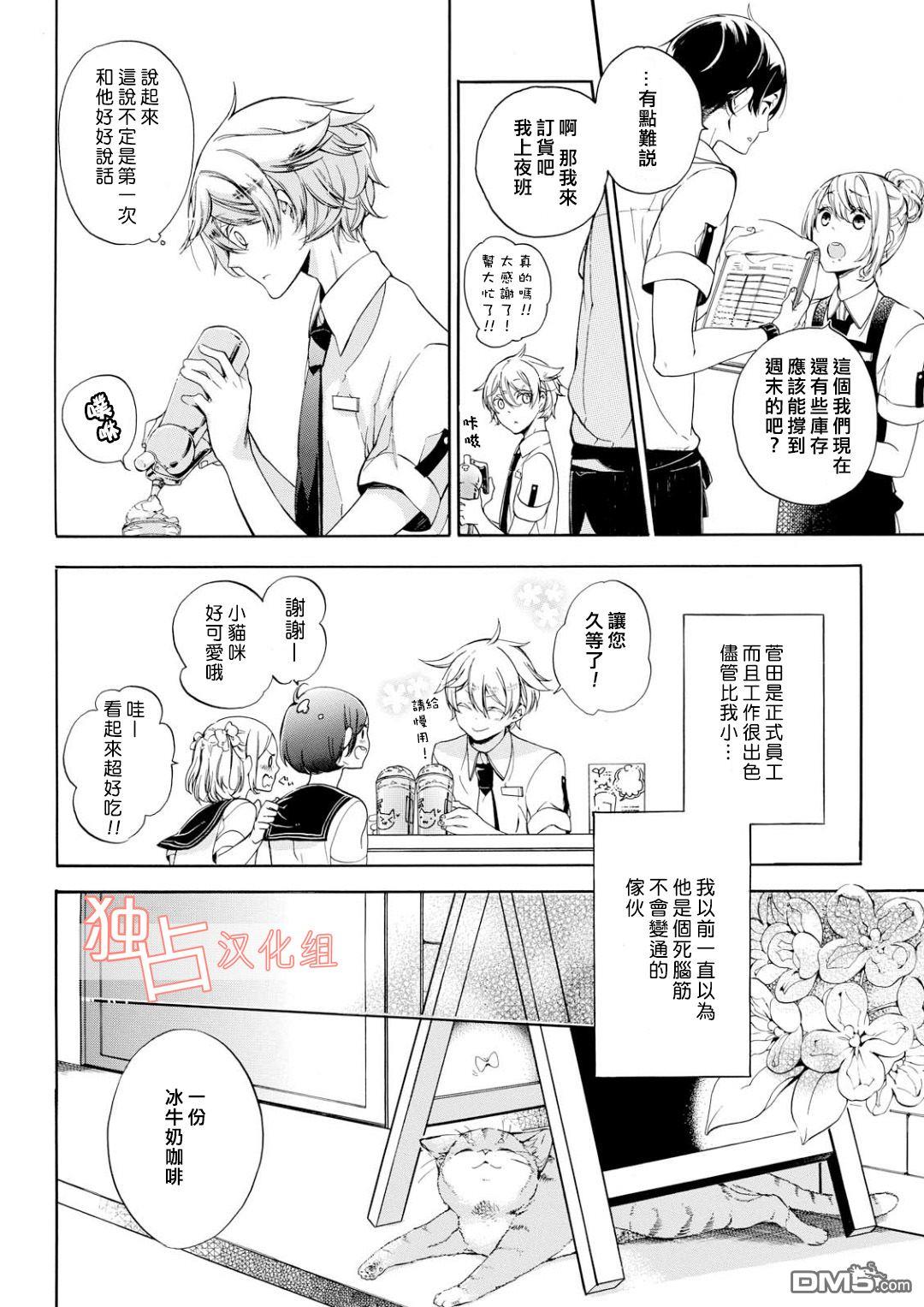 直至坠入爱河。[耽美]韩漫全集-第1话无删减无遮挡章节图片 
