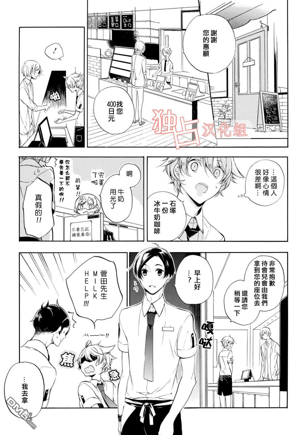 直至坠入爱河。[耽美]韩漫全集-第1话无删减无遮挡章节图片 