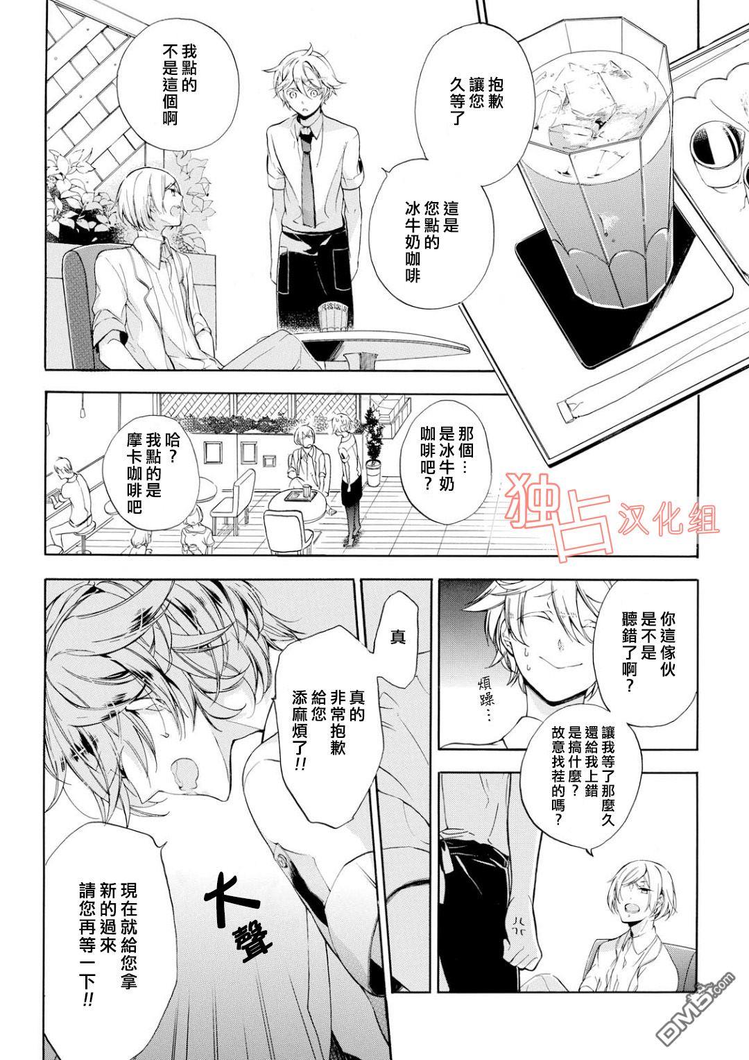直至坠入爱河。[耽美]韩漫全集-第1话无删减无遮挡章节图片 