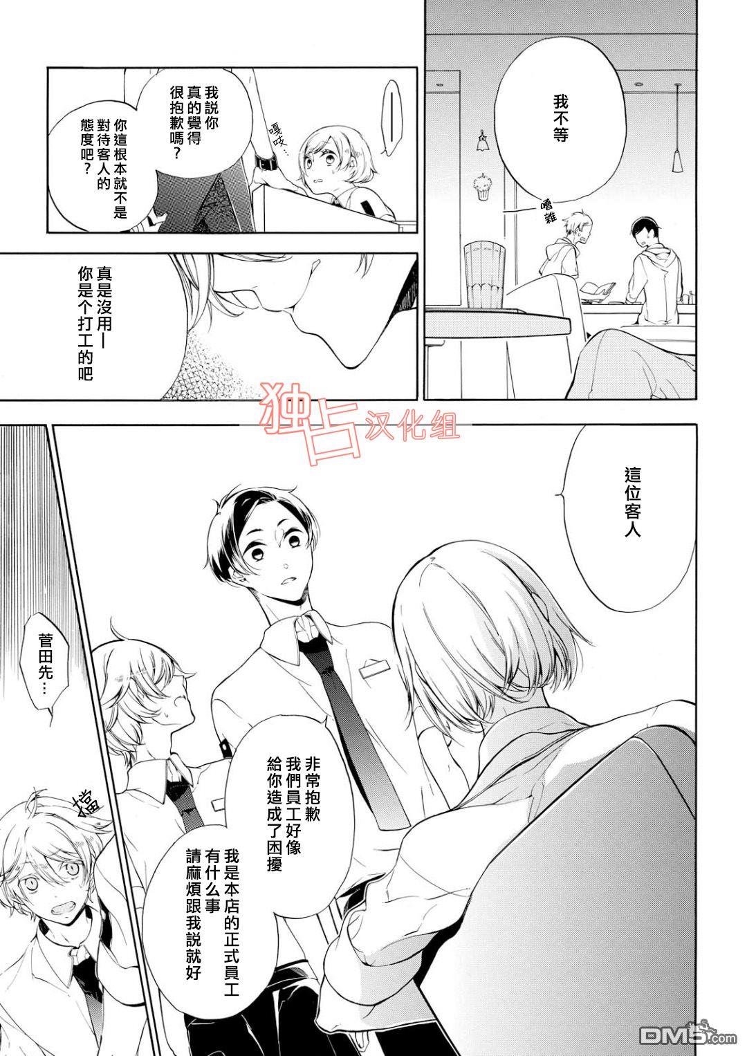 直至坠入爱河。[耽美]韩漫全集-第1话无删减无遮挡章节图片 