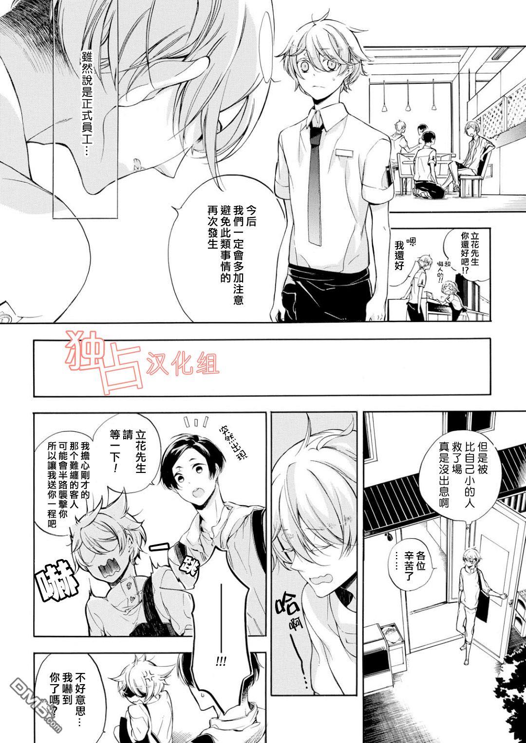 直至坠入爱河。[耽美]韩漫全集-第1话无删减无遮挡章节图片 