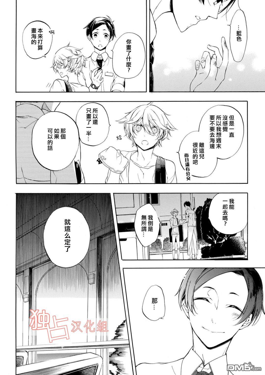直至坠入爱河。[耽美]韩漫全集-第1话无删减无遮挡章节图片 