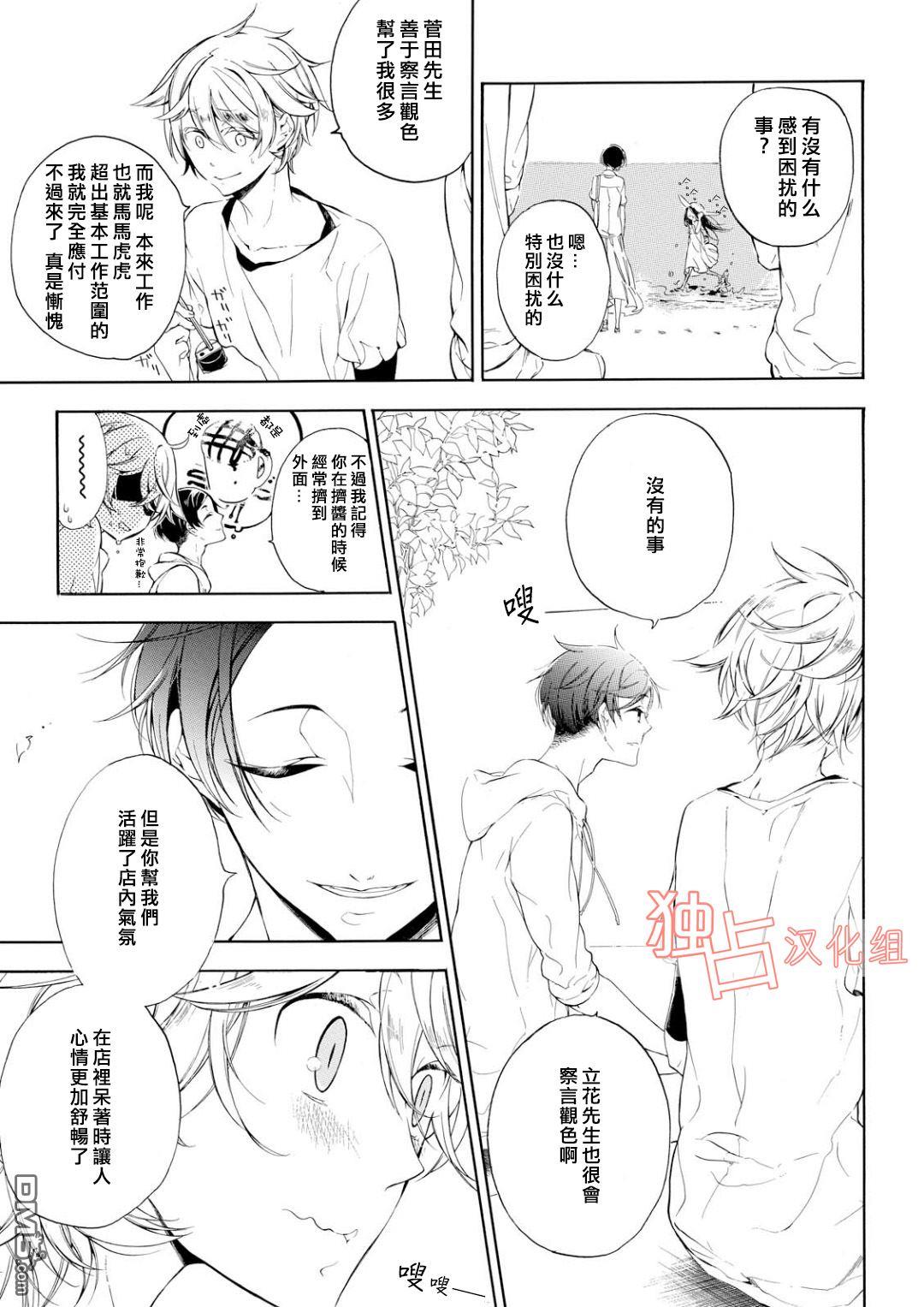直至坠入爱河。[耽美]韩漫全集-第1话无删减无遮挡章节图片 