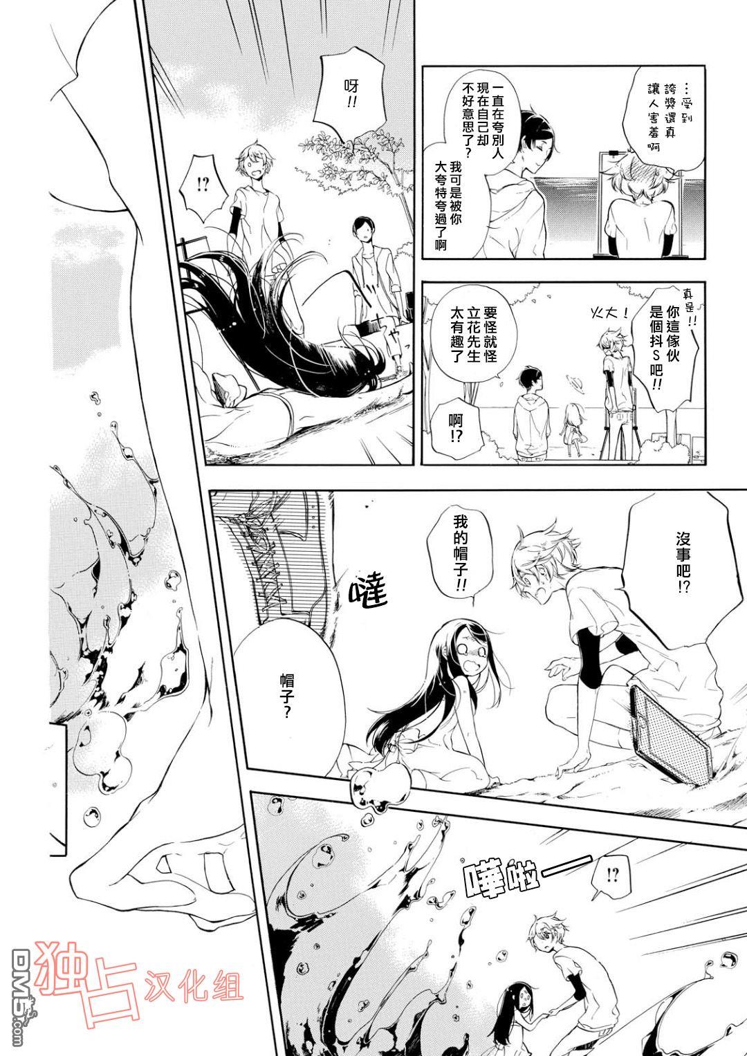 直至坠入爱河。[耽美]韩漫全集-第1话无删减无遮挡章节图片 