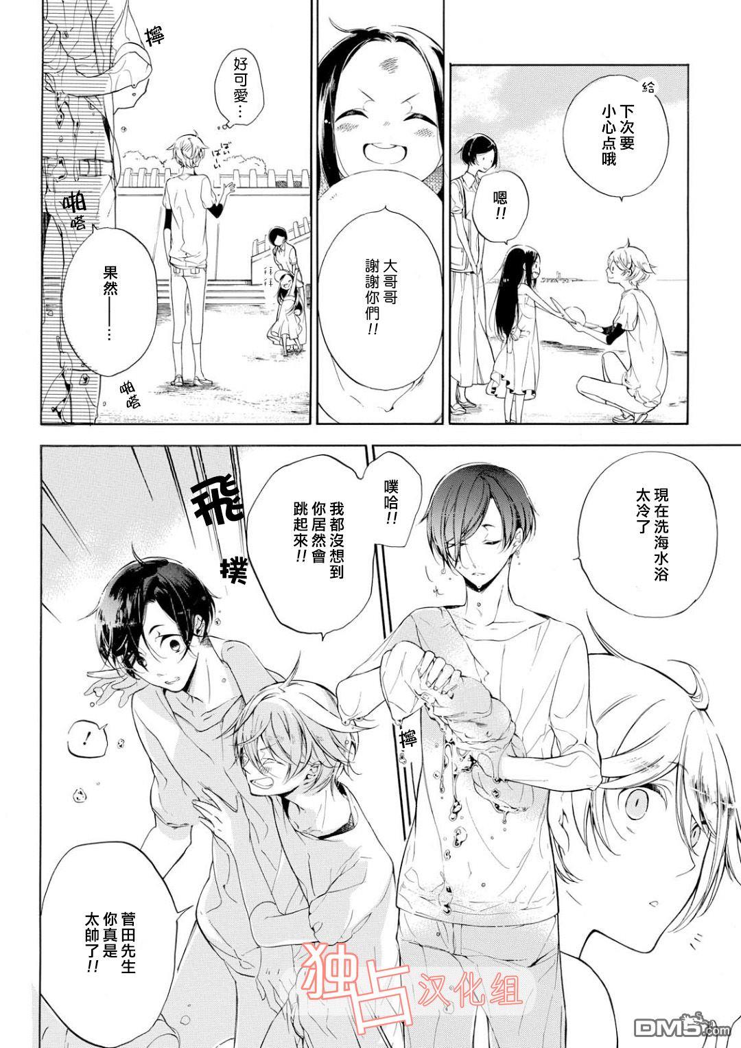 直至坠入爱河。[耽美]韩漫全集-第1话无删减无遮挡章节图片 