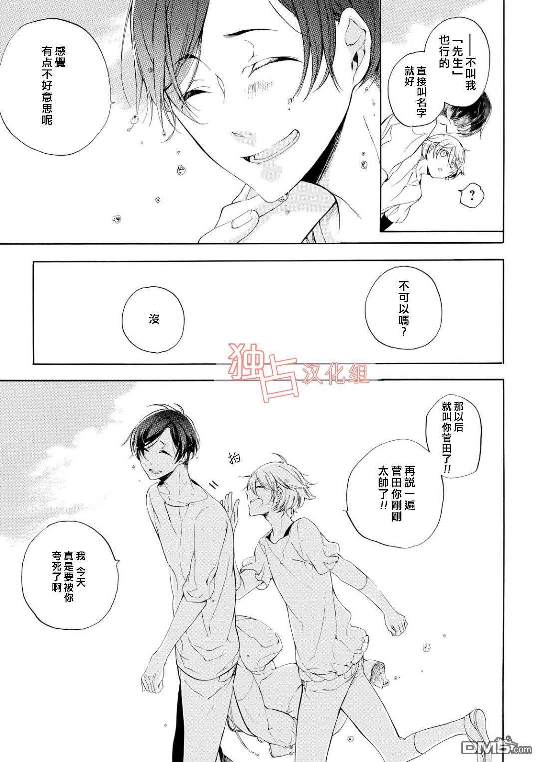 直至坠入爱河。[耽美]韩漫全集-第1话无删减无遮挡章节图片 