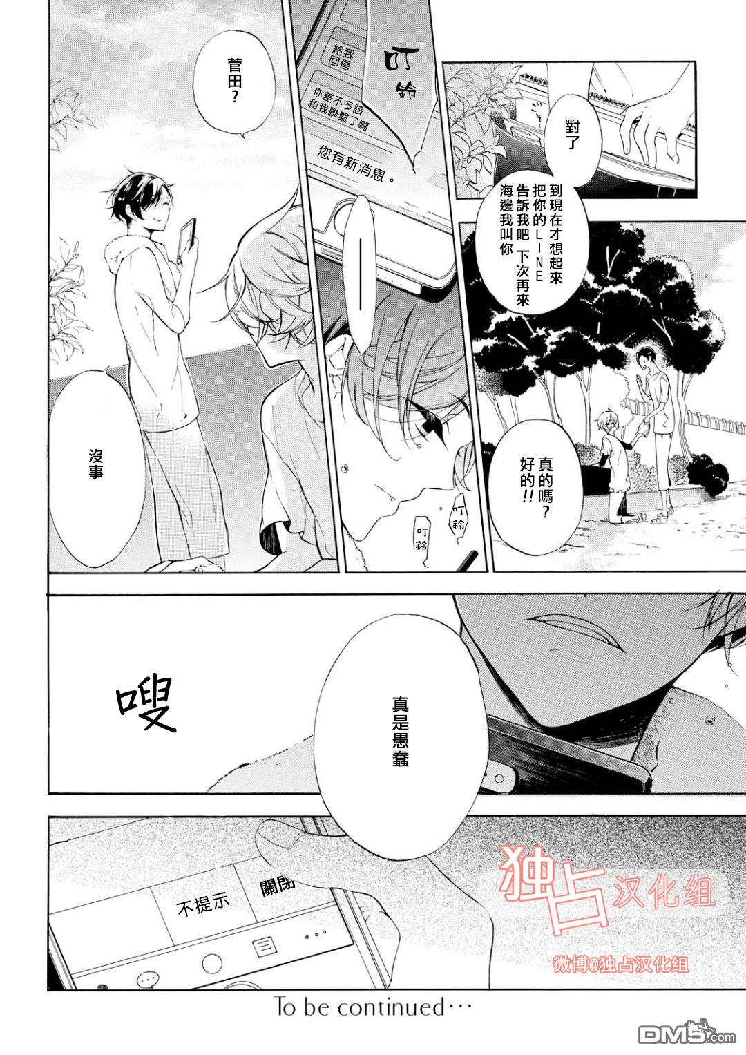 直至坠入爱河。[耽美]韩漫全集-第1话无删减无遮挡章节图片 