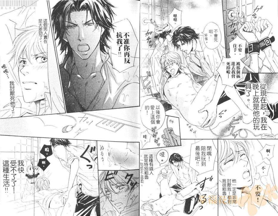 小小羊与大野狼[耽美]韩漫全集-第1卷无删减无遮挡章节图片 