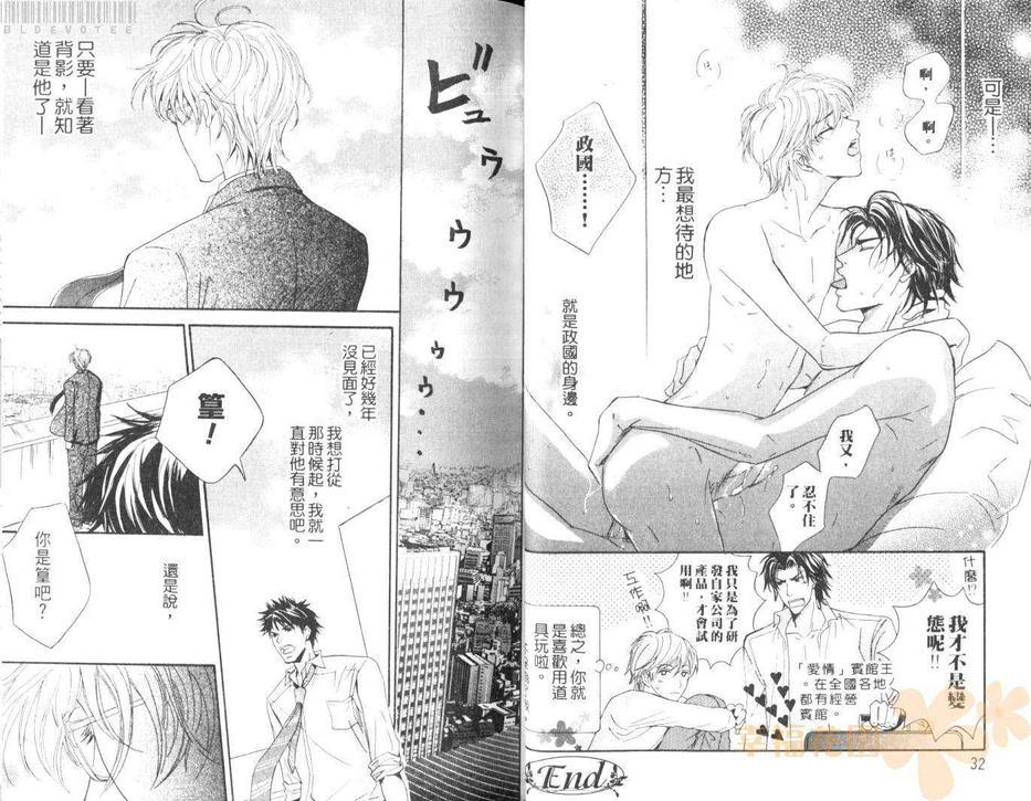 小小羊与大野狼[耽美]韩漫全集-第1卷无删减无遮挡章节图片 