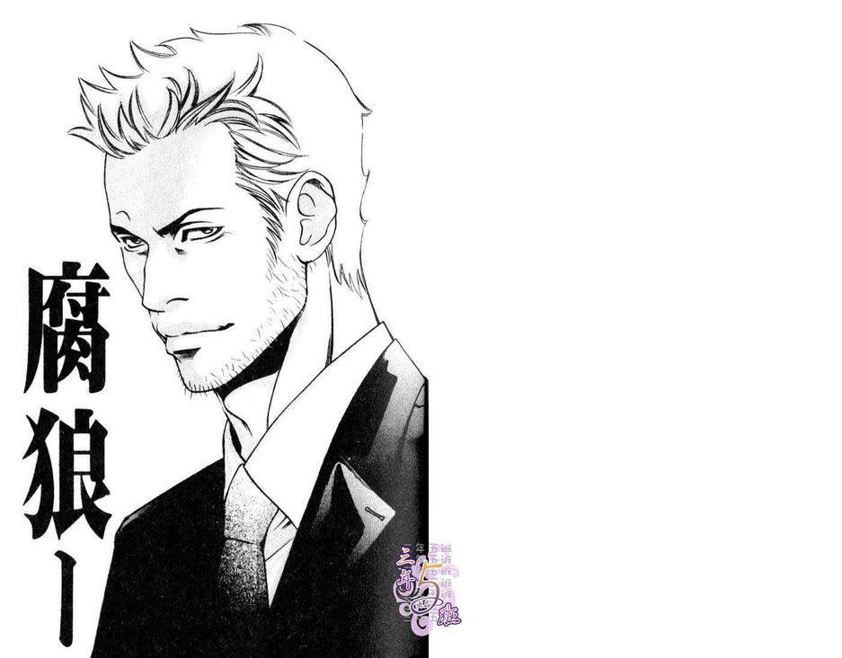 腐狼[耽美]韩漫全集-第1卷无删减无遮挡章节图片 