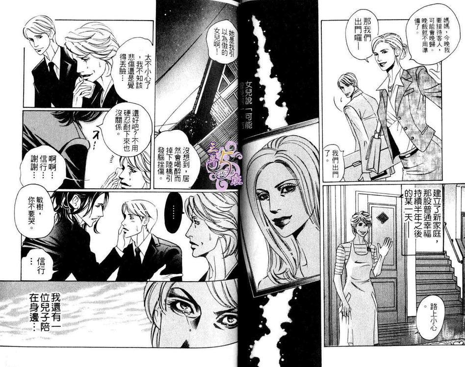 腐狼[耽美]韩漫全集-第1卷无删减无遮挡章节图片 