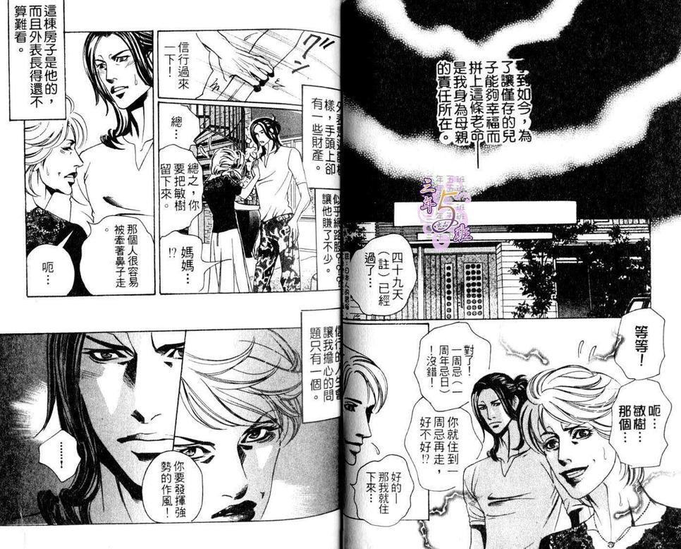 腐狼[耽美]韩漫全集-第1卷无删减无遮挡章节图片 