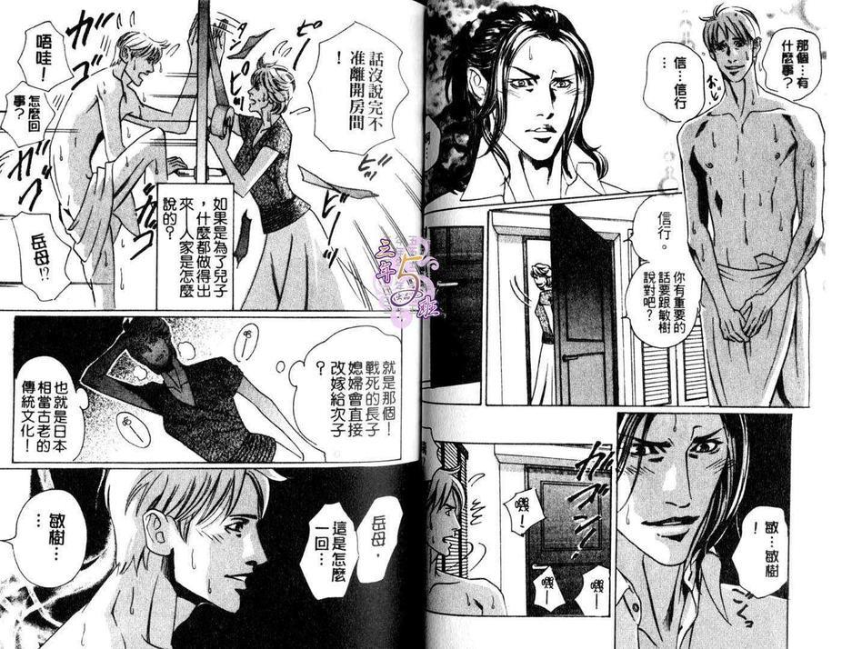 腐狼[耽美]韩漫全集-第1卷无删减无遮挡章节图片 