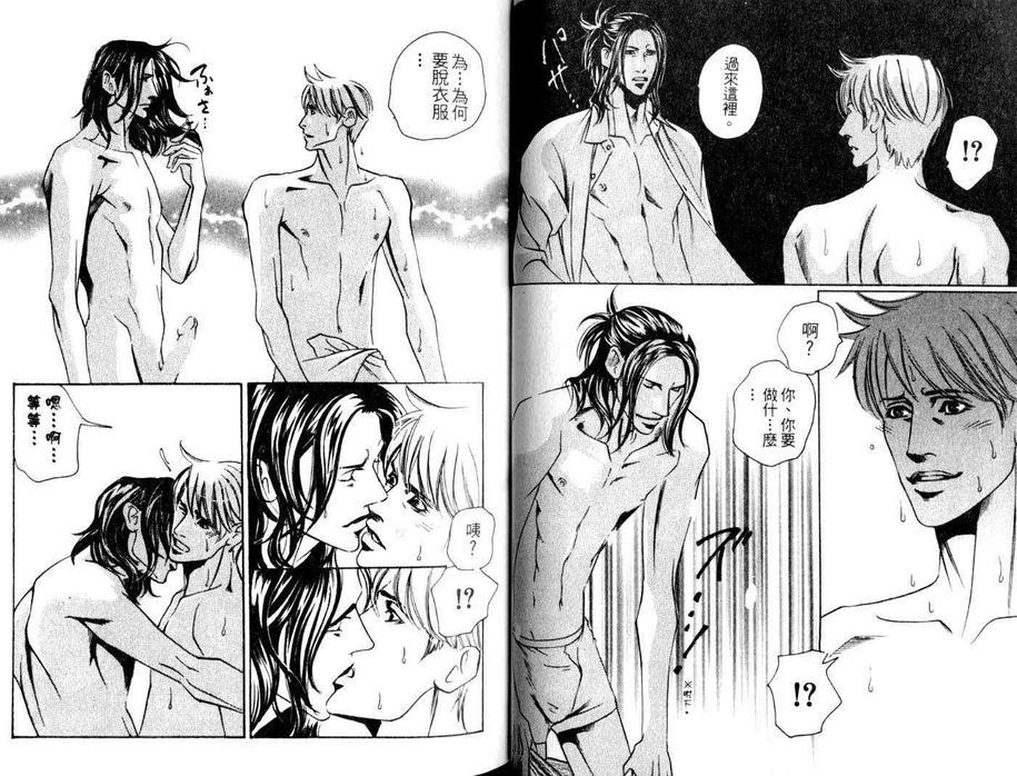 腐狼[耽美]韩漫全集-第1卷无删减无遮挡章节图片 
