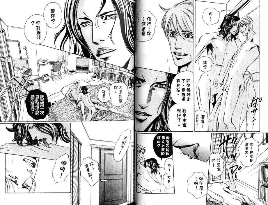 腐狼[耽美]韩漫全集-第1卷无删减无遮挡章节图片 